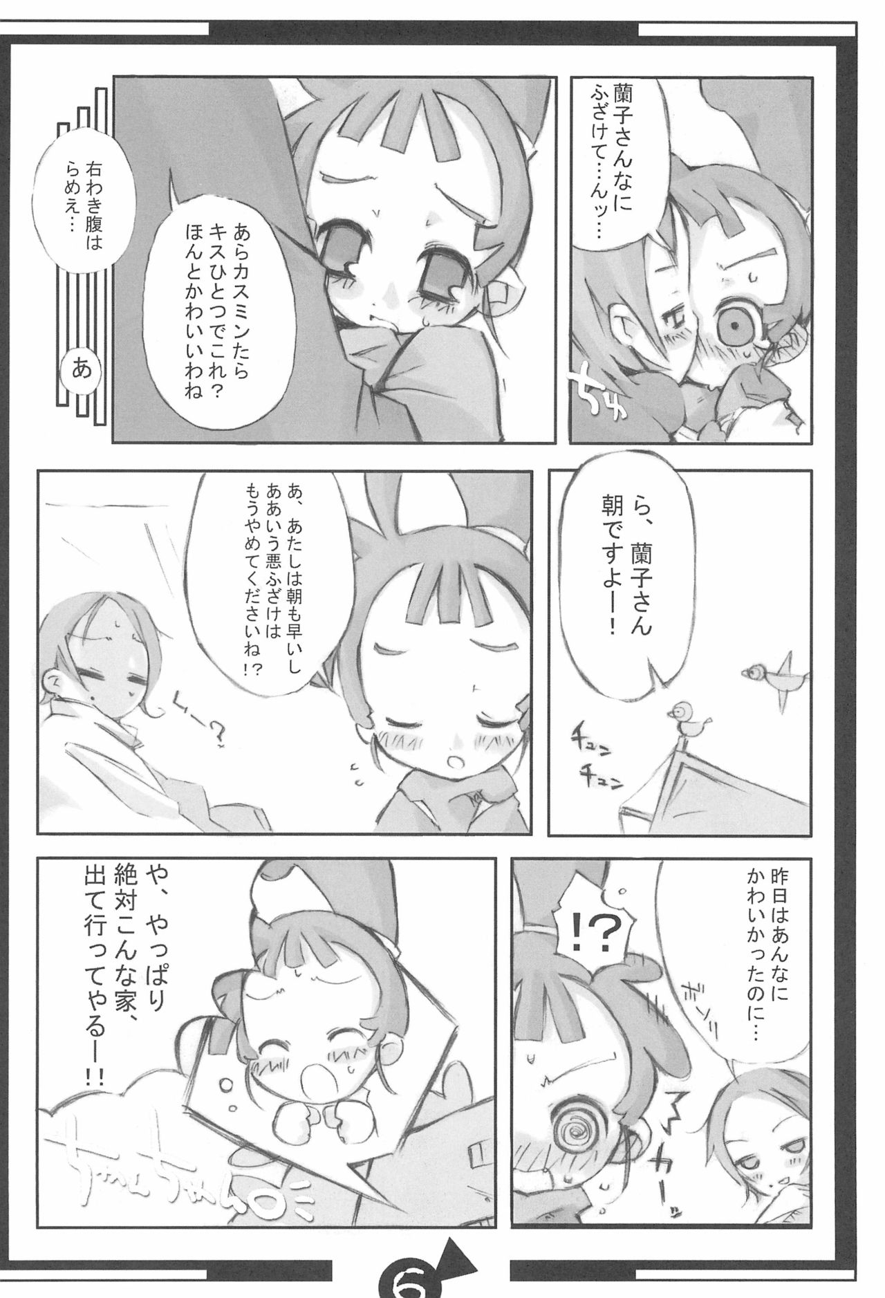 KSMN page 8 full
