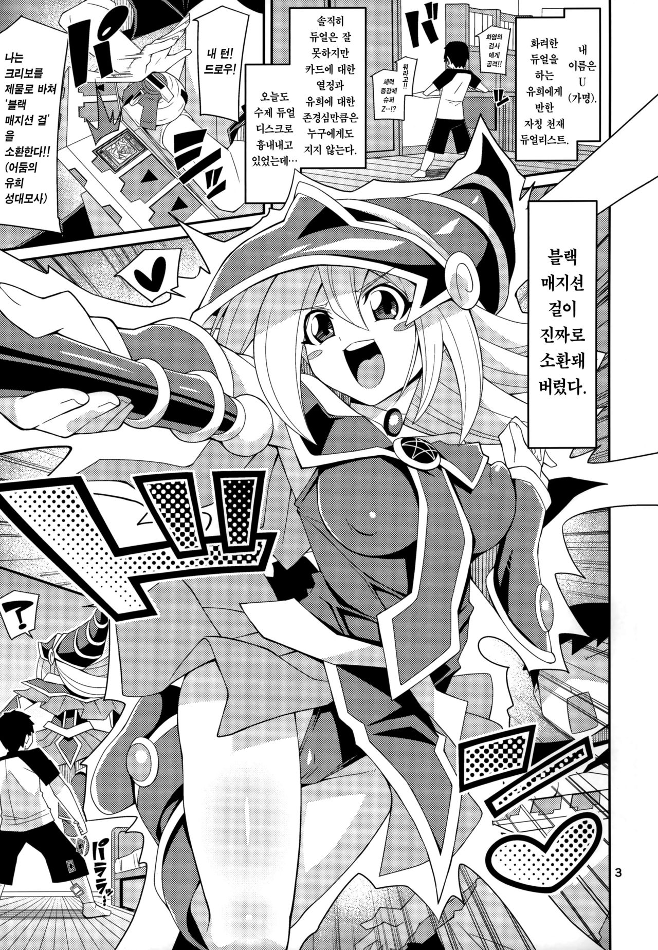 BMG -Shimobe- ga Iru Seikatsu | 블매걸과 하인 함께하는 성생활 page 3 full