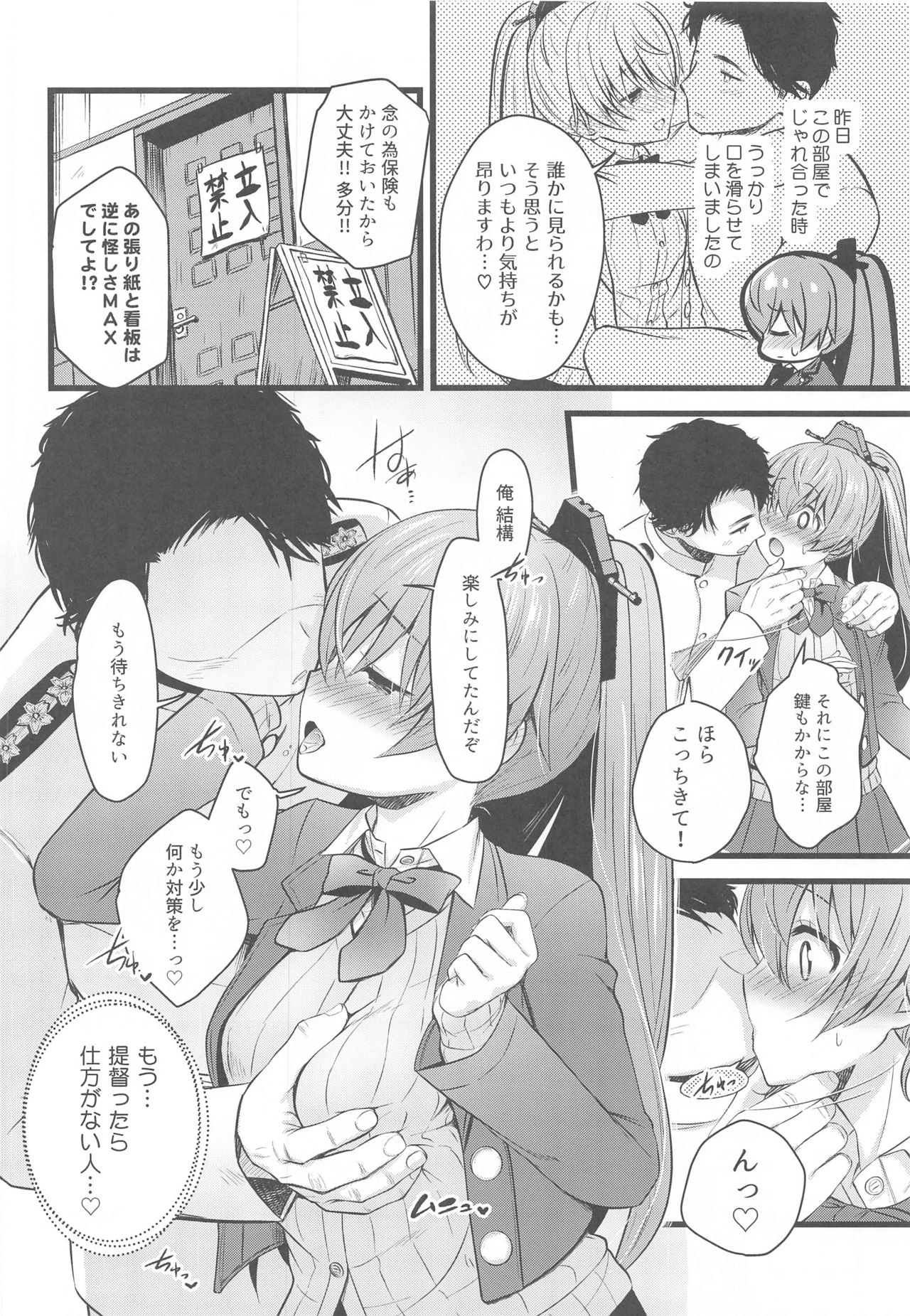 Kumano no +1 page 3 full