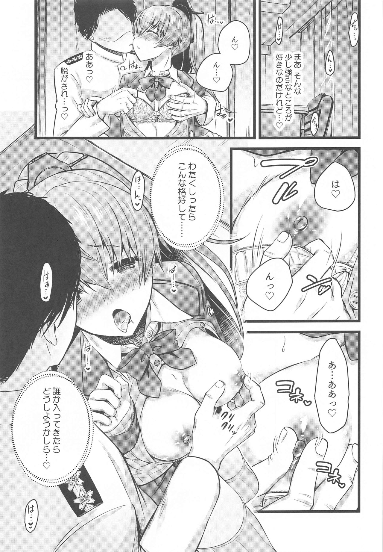 Kumano no +1 page 4 full