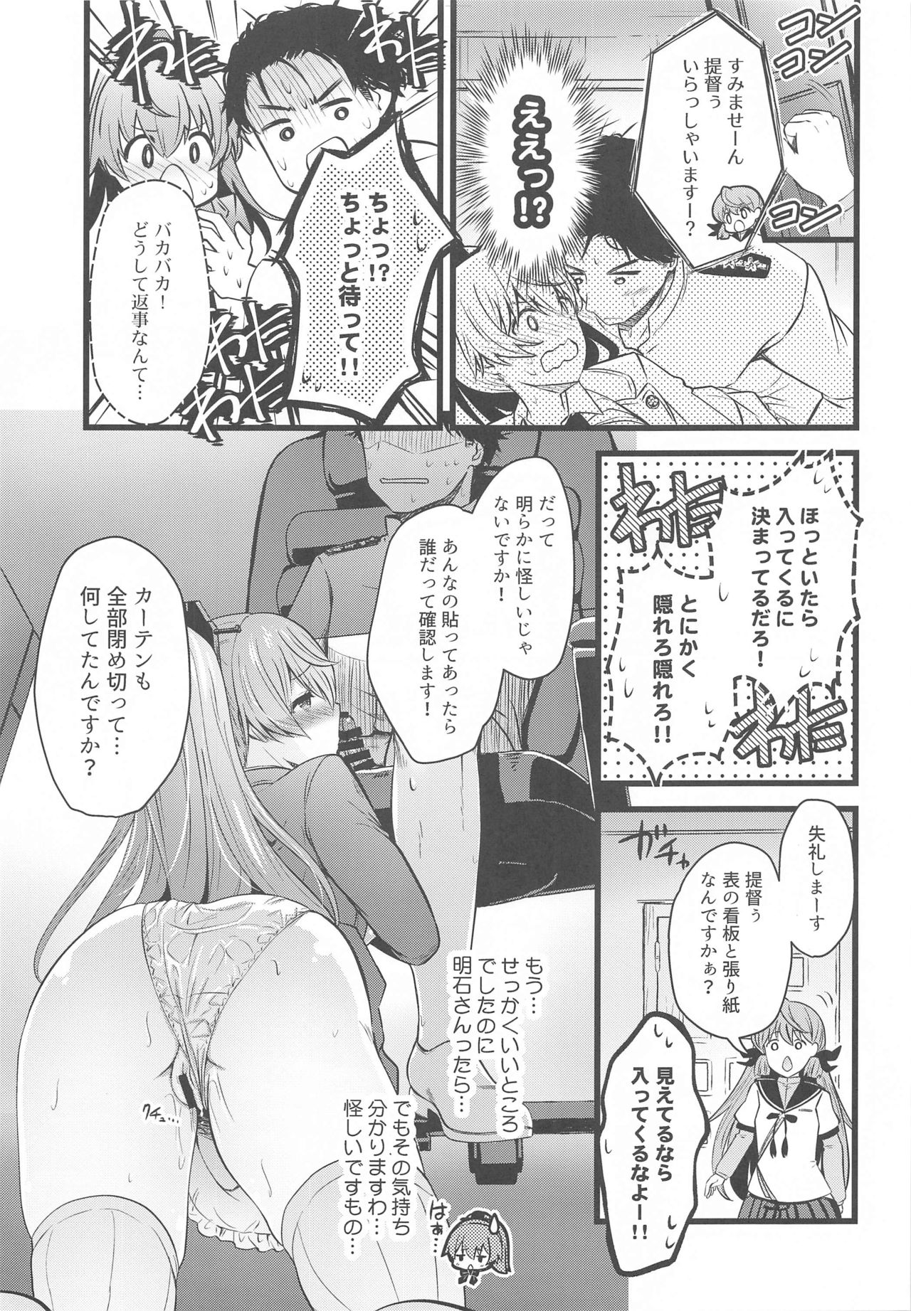 Kumano no +1 page 8 full