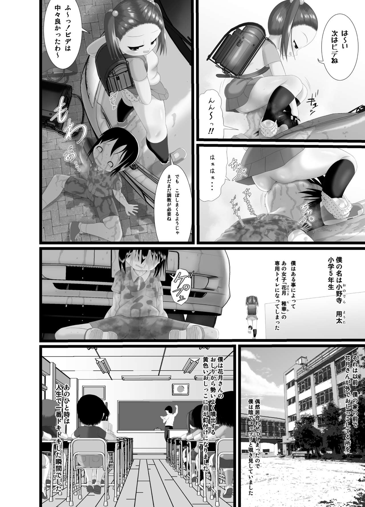 Sanistand 2 page 6 full