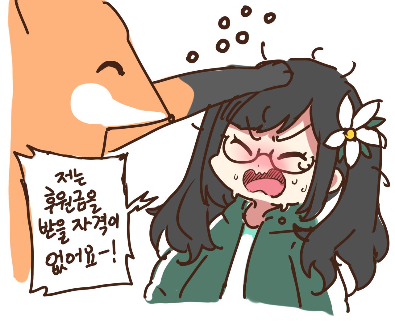 우연님 / Ooyun page 4 full