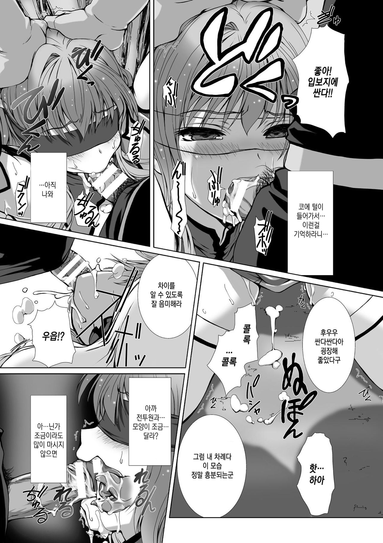 Hengen Souki Shine Mirage THE COMIC EPISODE 6 page 10 full