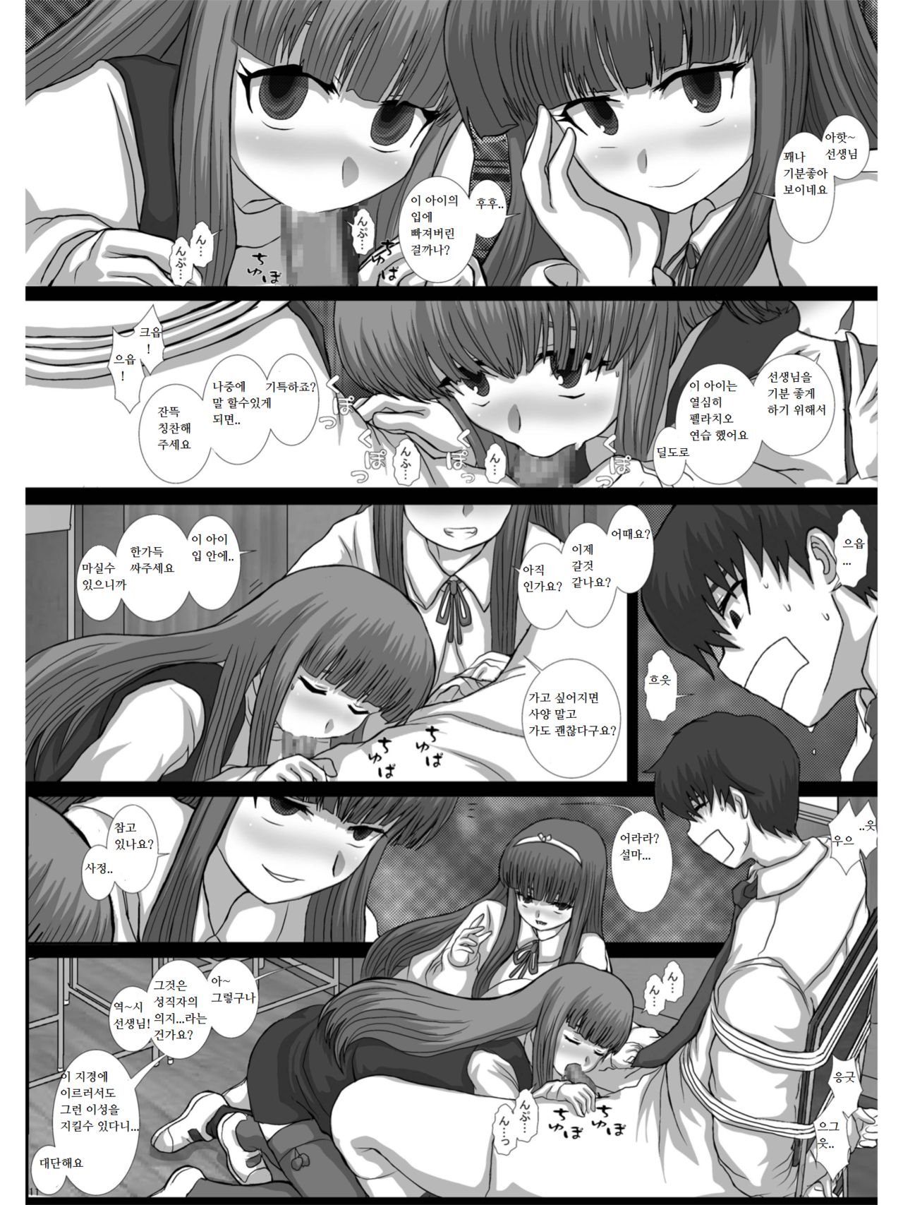 -F-TRANceFORM0-ZERO page 10 full