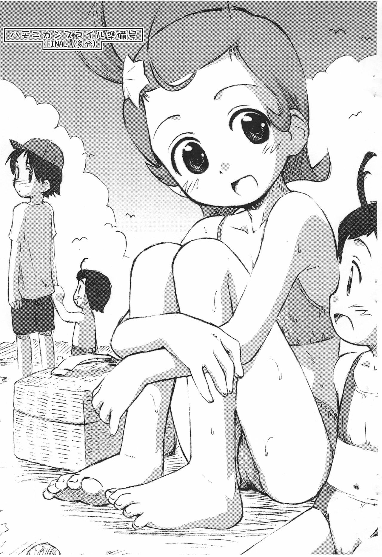 Harmony Can Smile Junbigou FINAL page 1 full