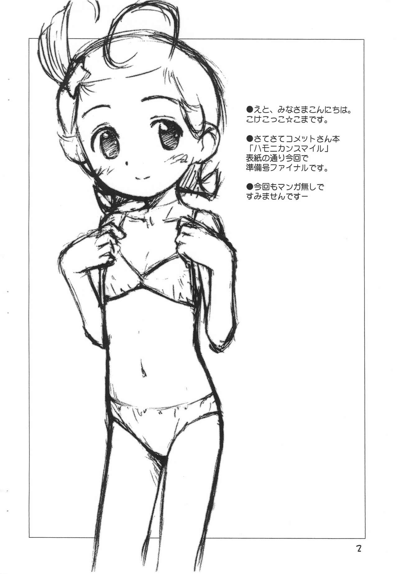 Harmony Can Smile Junbigou FINAL page 2 full