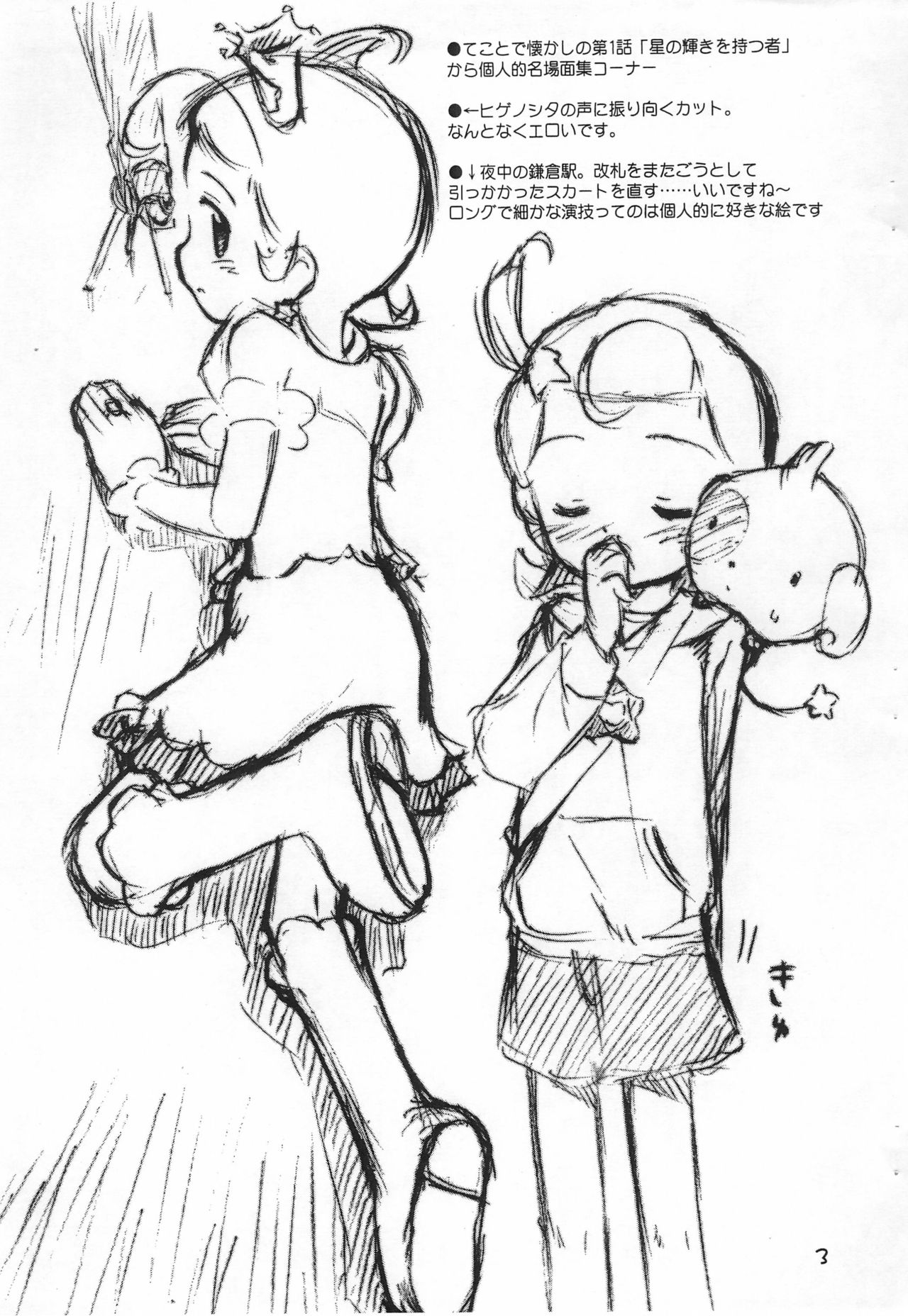 Harmony Can Smile Junbigou FINAL page 3 full