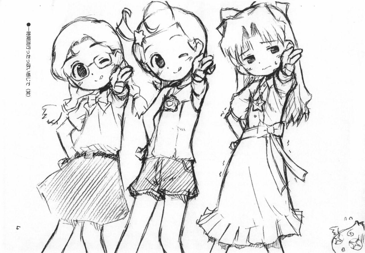 Harmony Can Smile Junbigou FINAL page 4 full