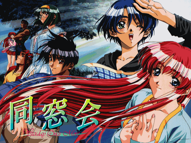 Dousoukai -Yesterday Once More- page 1 full