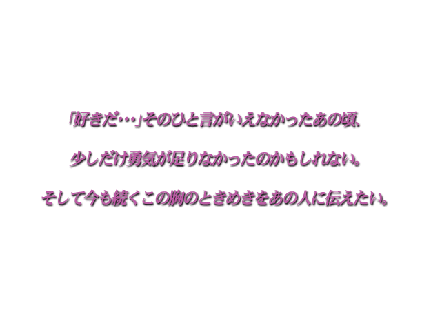 Dousoukai -Yesterday Once More- page 6 full