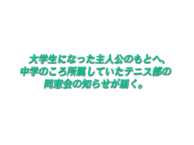 Dousoukai -Yesterday Once More- page 9 full