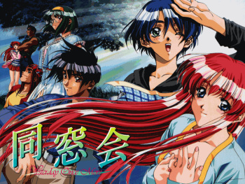 Dousoukai -Yesterday Once More- cover