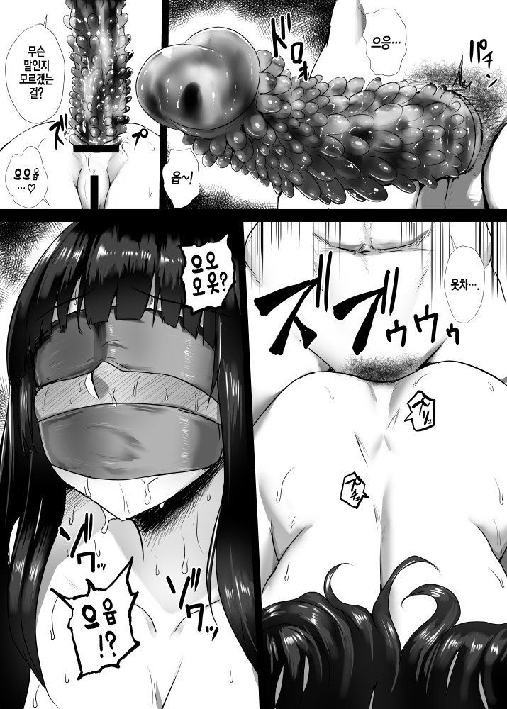 Dildo Hikkonuki Oba-san Kouhen | 애널 사정 아줌마 후편 page 2 full