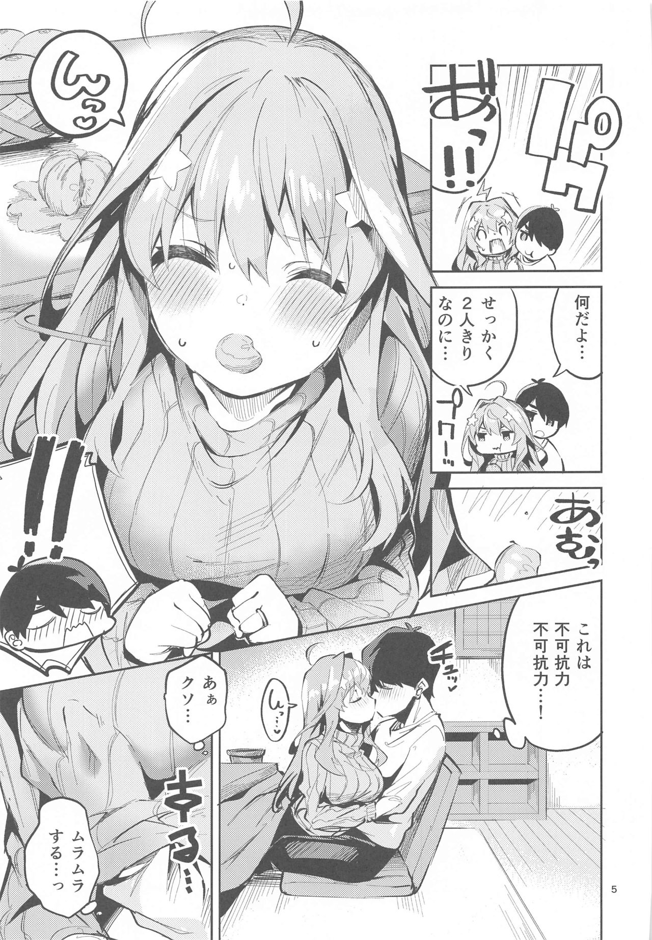 Itsuki no Baai page 4 full