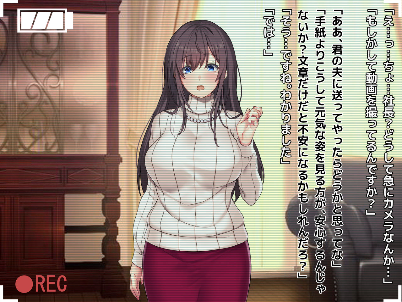 Totsujo Kieta Tsuma kara Todoku Netorare Video Letter page 6 full