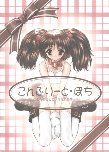 Complete Pochi Animal Magnetism Gengashuu + alpha cover