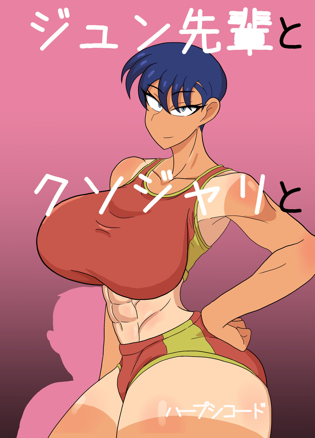 Jun-Senpai and Kusojari page 1 full