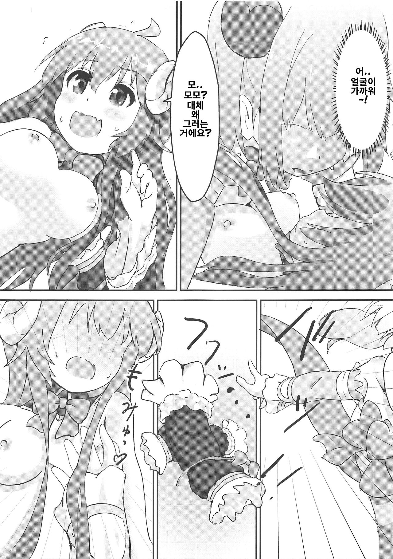 Shamiko ga Monogottsu Warui!! C97 Ban page 6 full