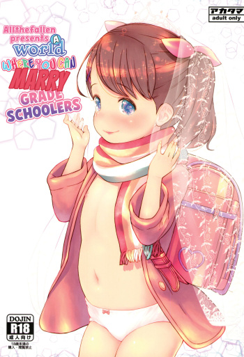 JS to Kekkon Dekiru Yasashii Sekai | A World Where You Can Marry Grade Schoolers cover