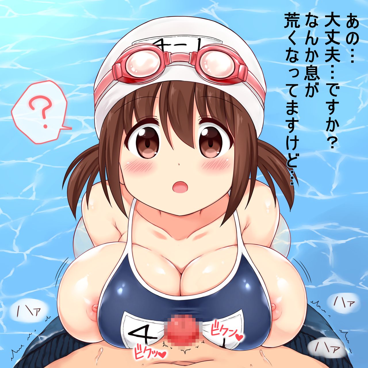 Mizugi o Wasurete Zenra de Jugyou o Ukeru Mana-chan page 10 full