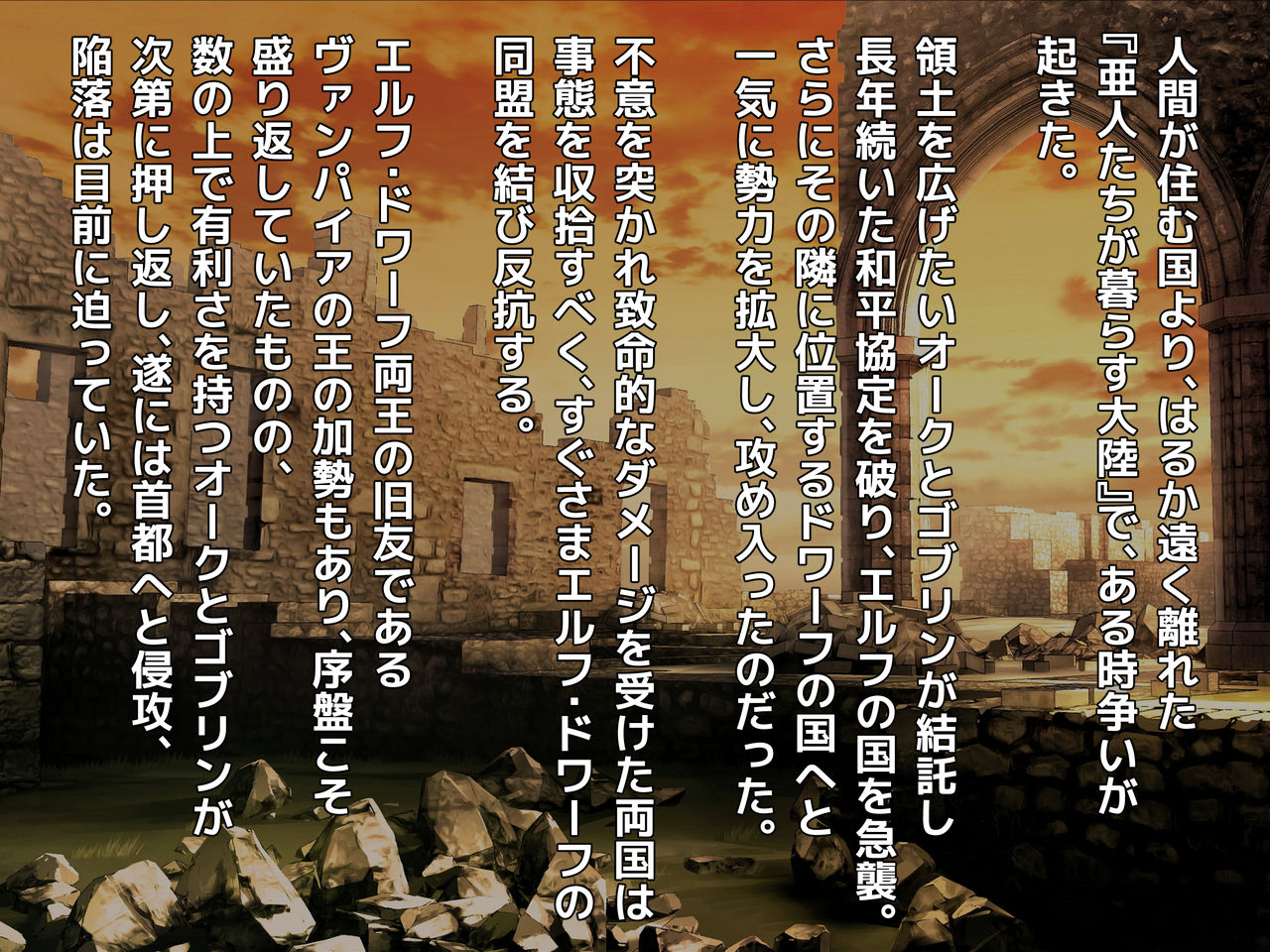 Ajin Harem page 3 full