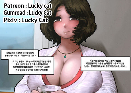 Scary Boy | 무서운 아이 page 1 full