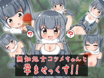 Muchi Shojo Kotsume-chan to Haramasex!! cover