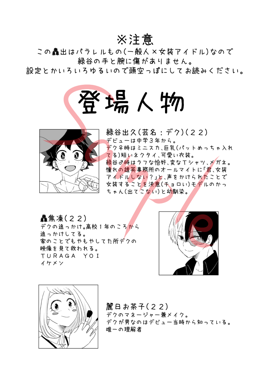 Kore yori saki, tachiirikinshi page 2 full