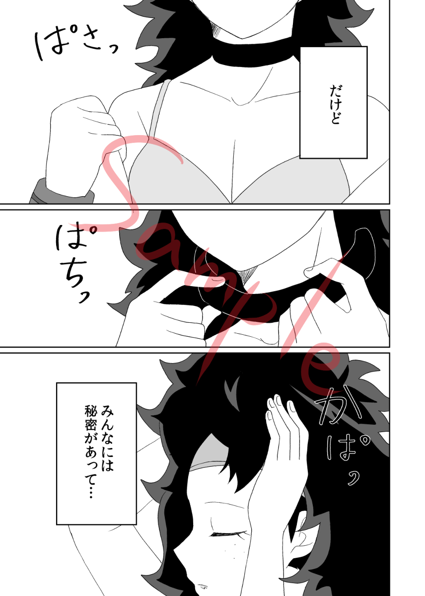 Kore yori saki, tachiirikinshi page 4 full