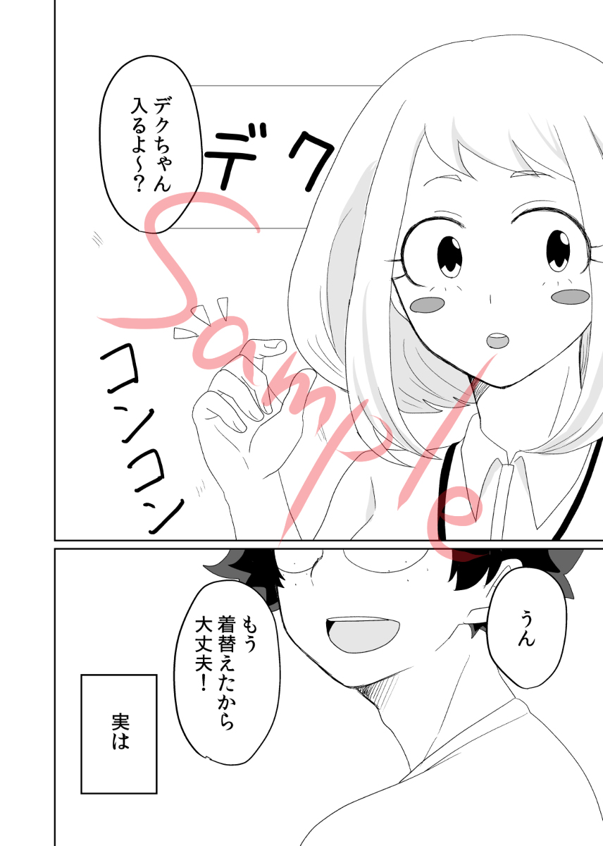 Kore yori saki, tachiirikinshi page 5 full
