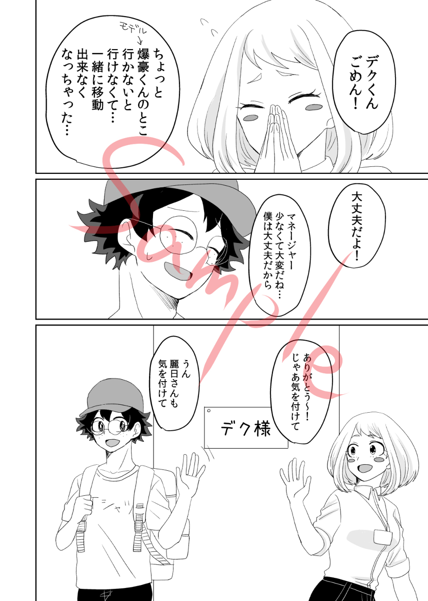Kore yori saki, tachiirikinshi page 7 full