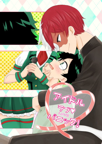 Kore yori saki, tachiirikinshi cover