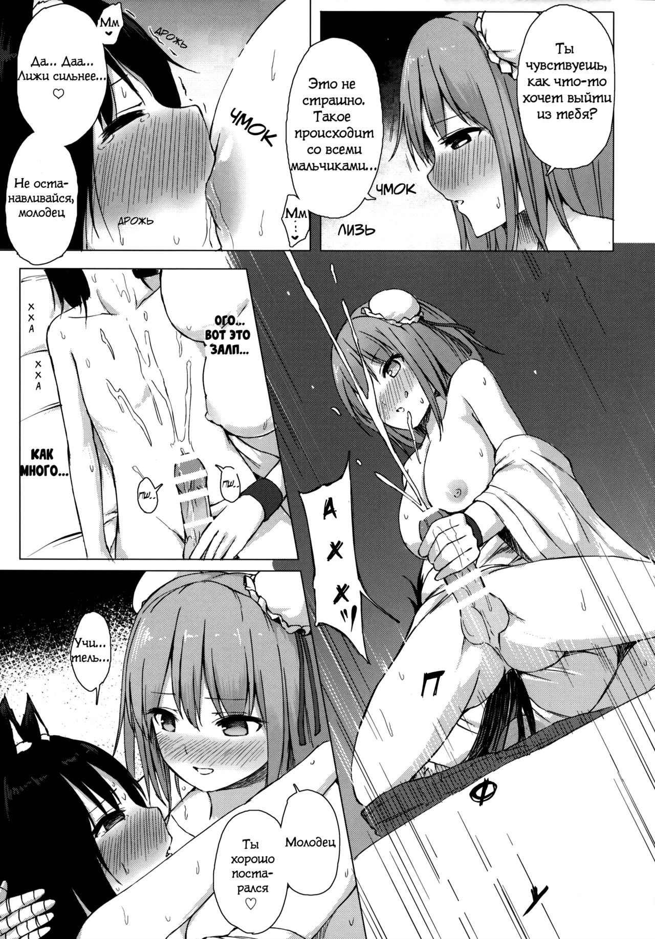 Kasen-sama no Bonnou Shugyouroku page 10 full