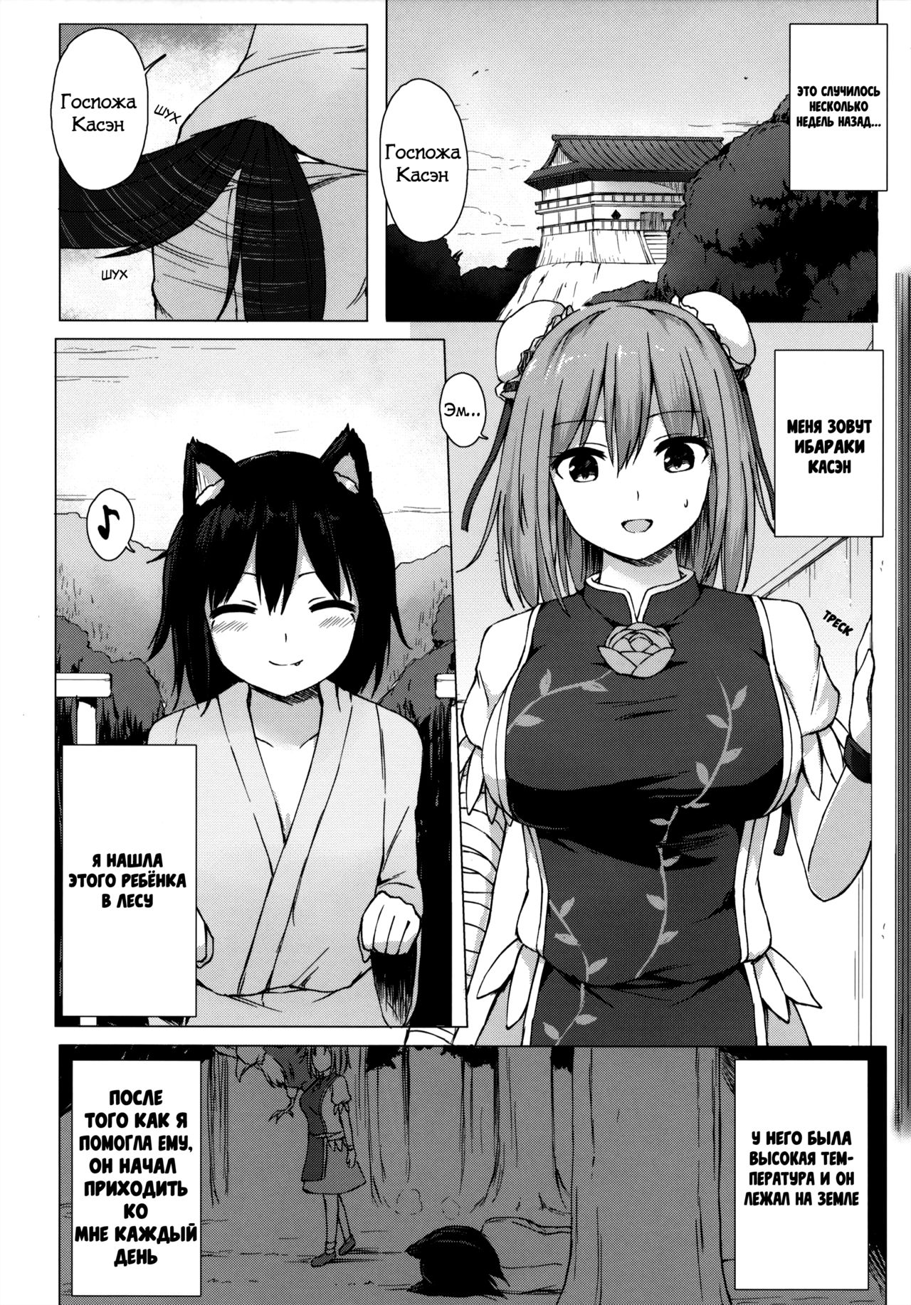 Kasen-sama no Bonnou Shugyouroku page 3 full