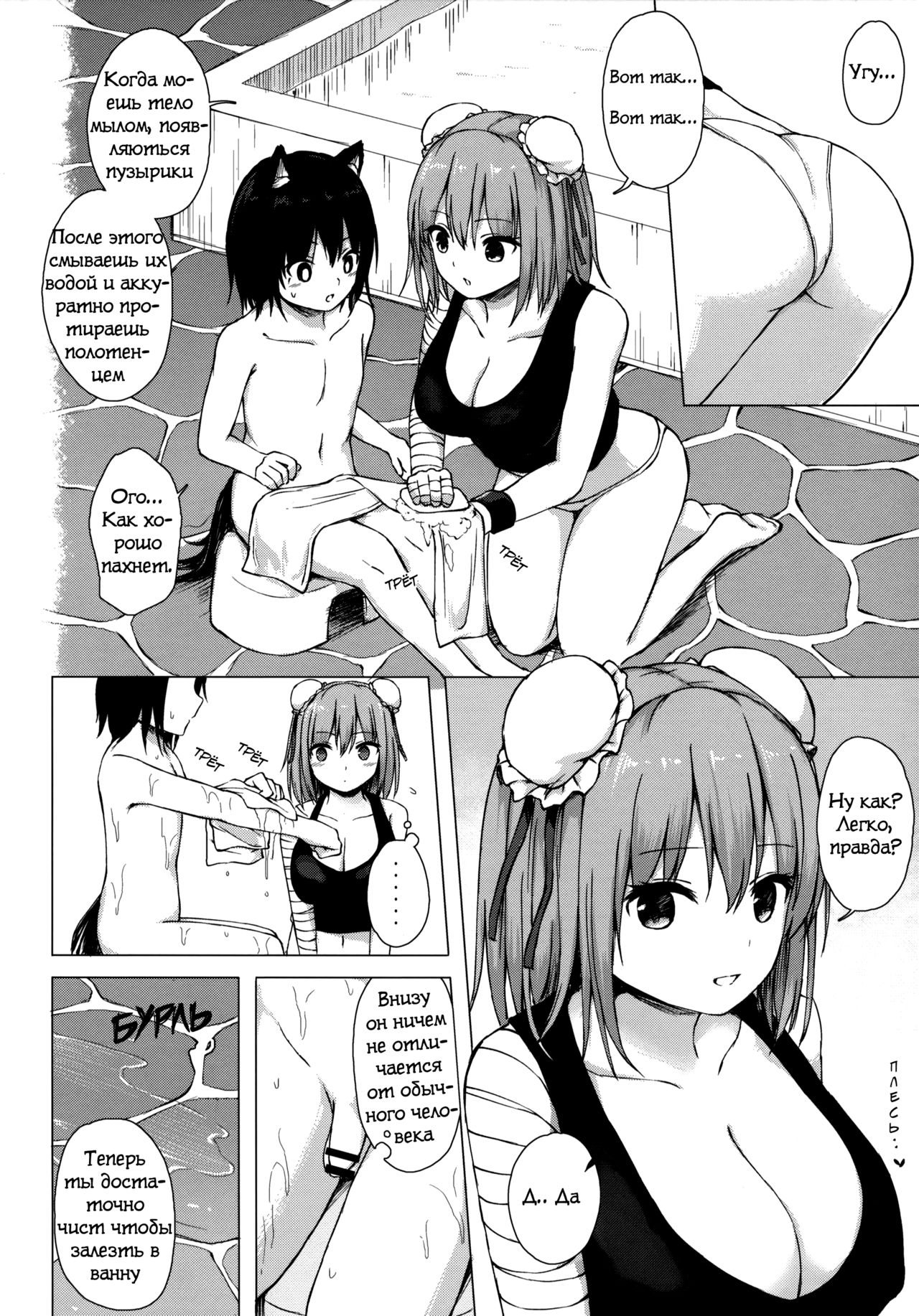 Kasen-sama no Bonnou Shugyouroku page 5 full