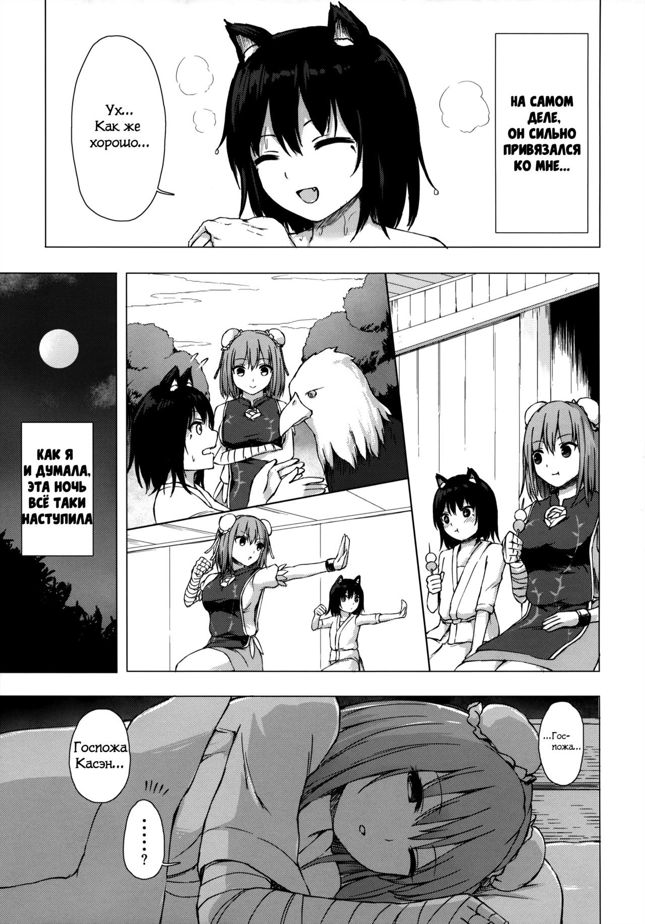 Kasen-sama no Bonnou Shugyouroku page 6 full