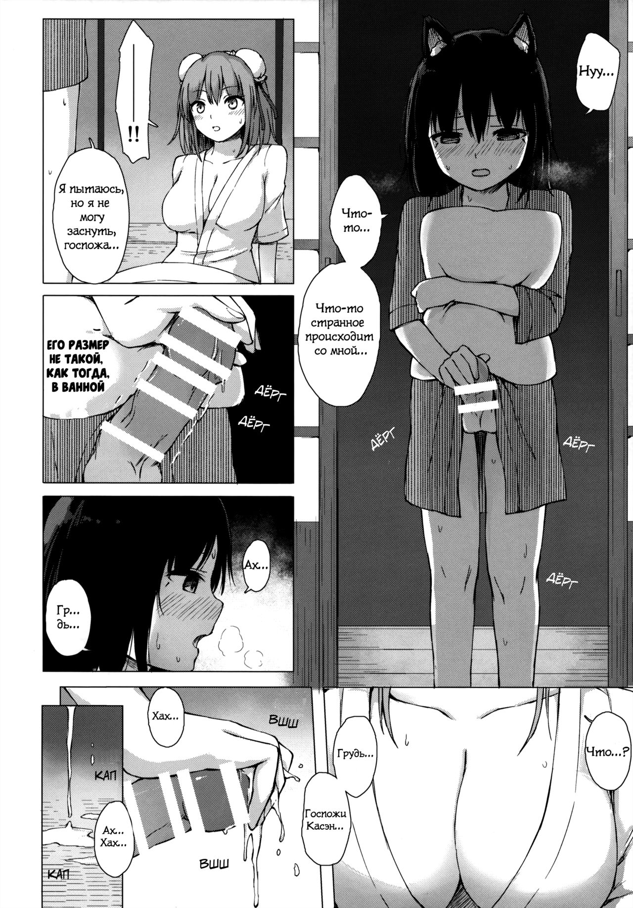 Kasen-sama no Bonnou Shugyouroku page 7 full