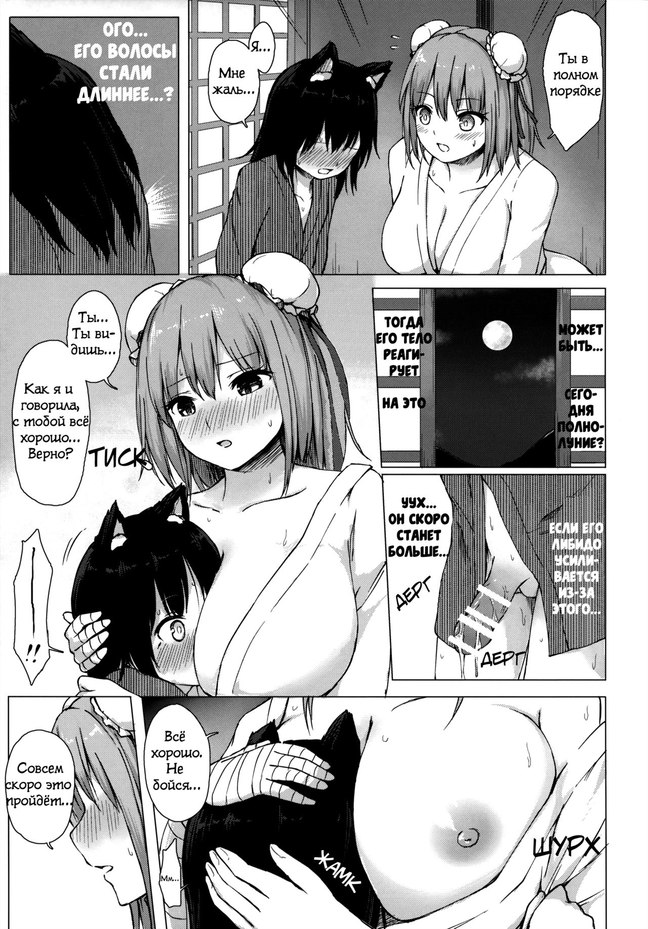 Kasen-sama no Bonnou Shugyouroku page 8 full