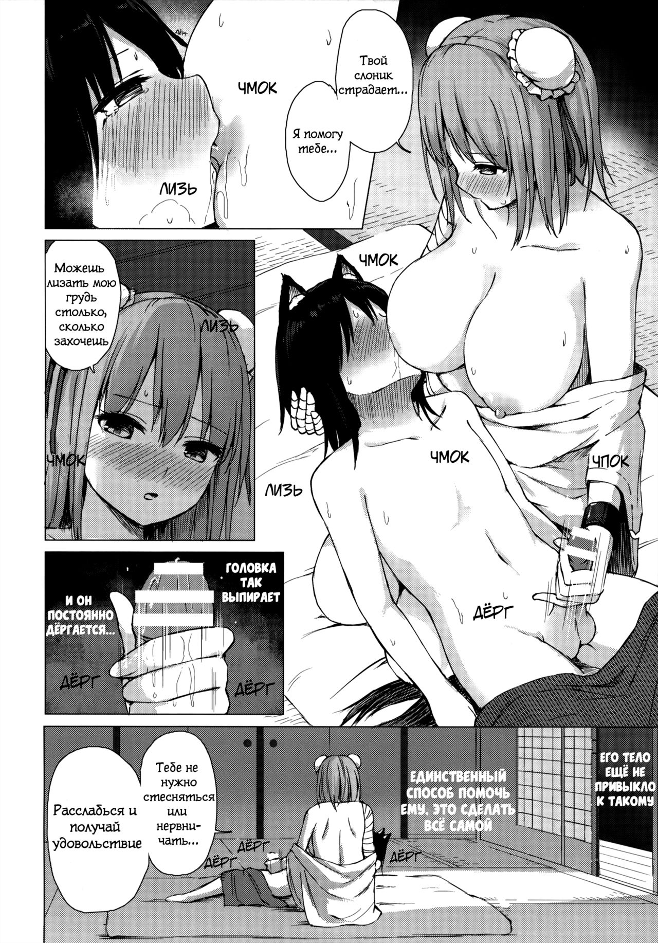 Kasen-sama no Bonnou Shugyouroku page 9 full