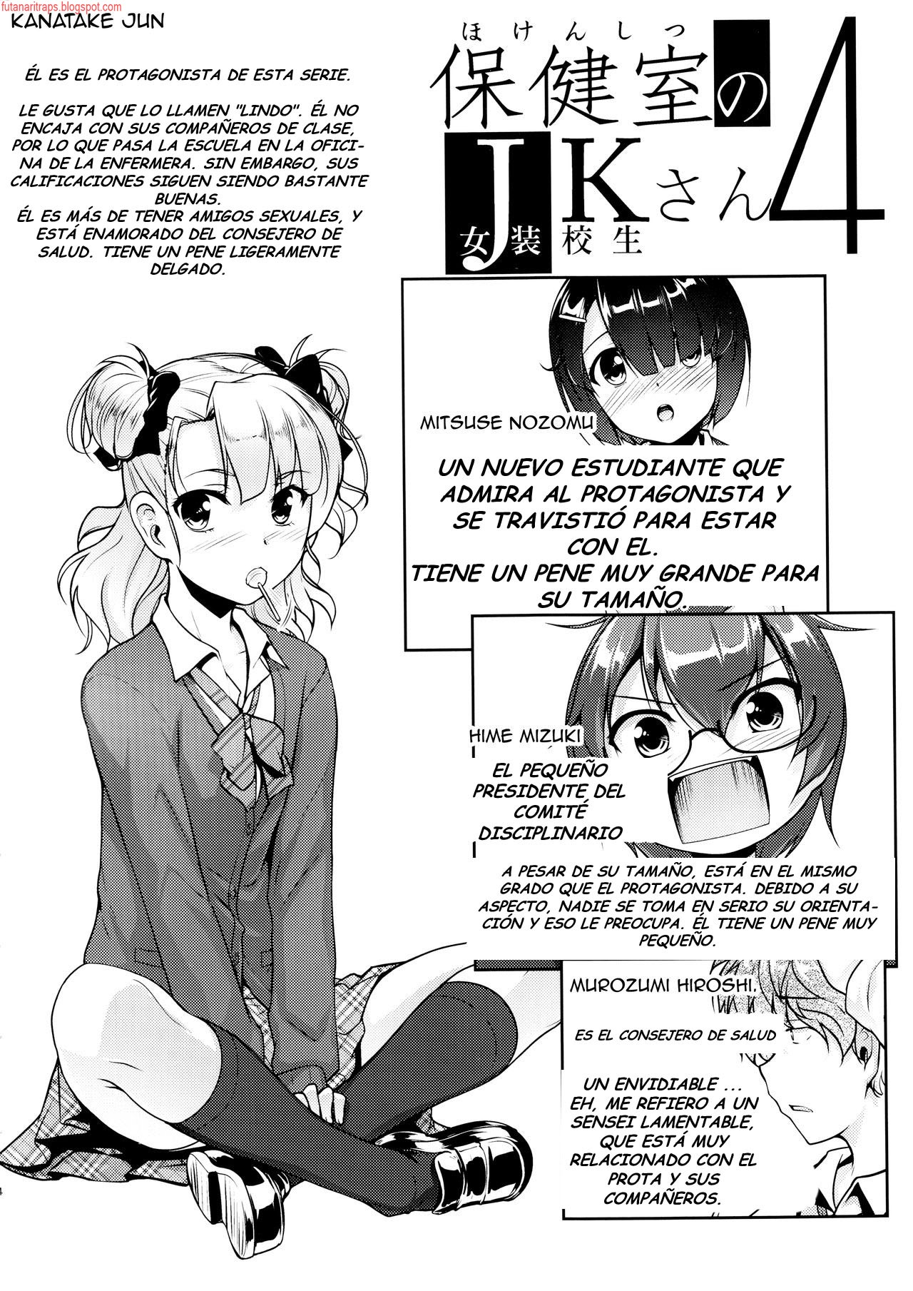 Hokenshitsu no JK-san 4 page 3 full