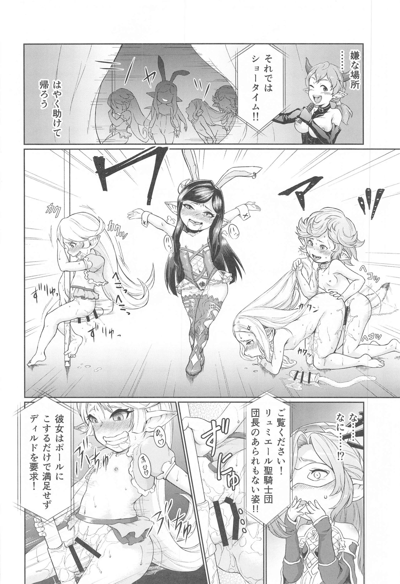 Sora no Soko Nio no Baai page 3 full