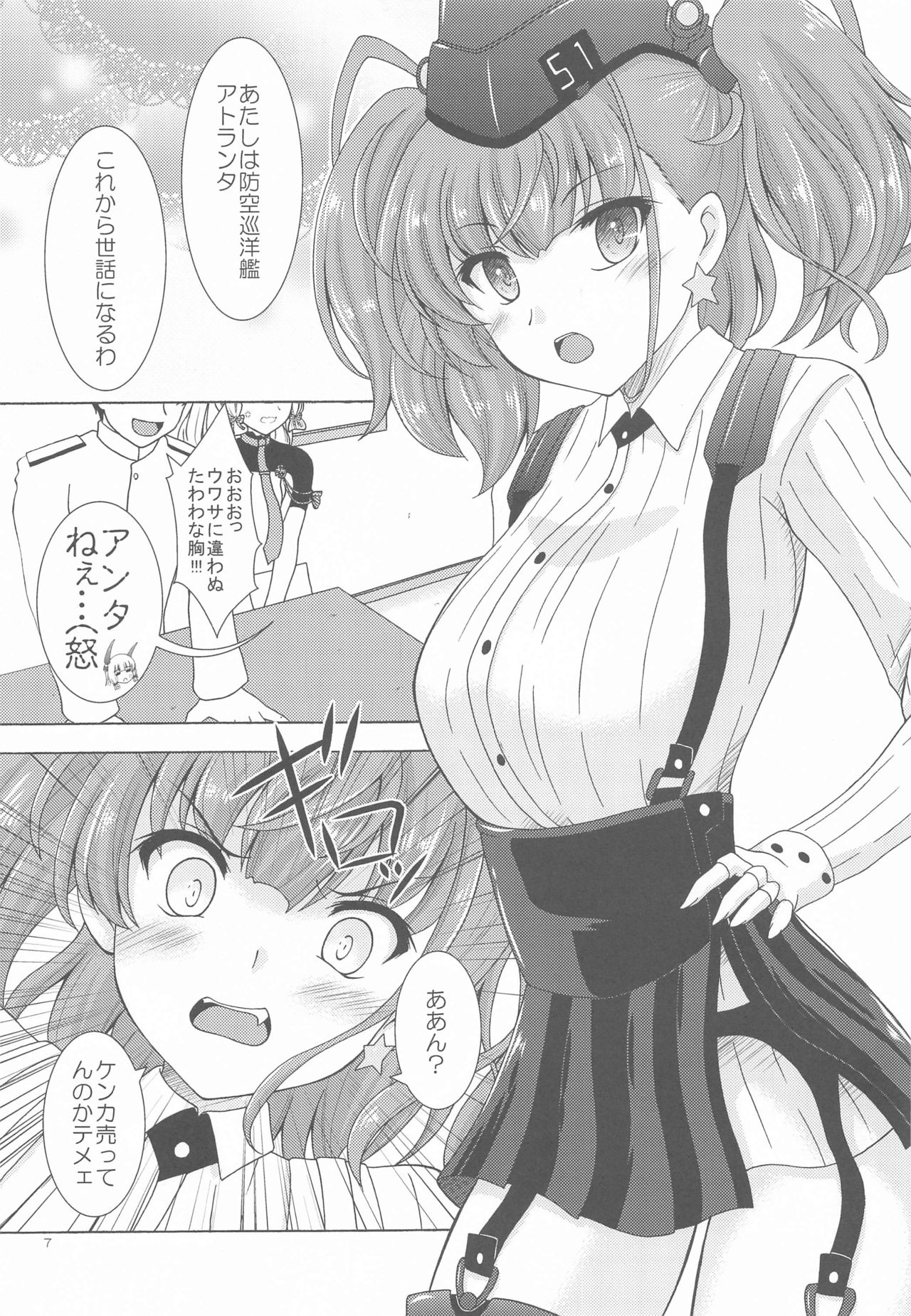 Oshioki Atlanta page 6 full