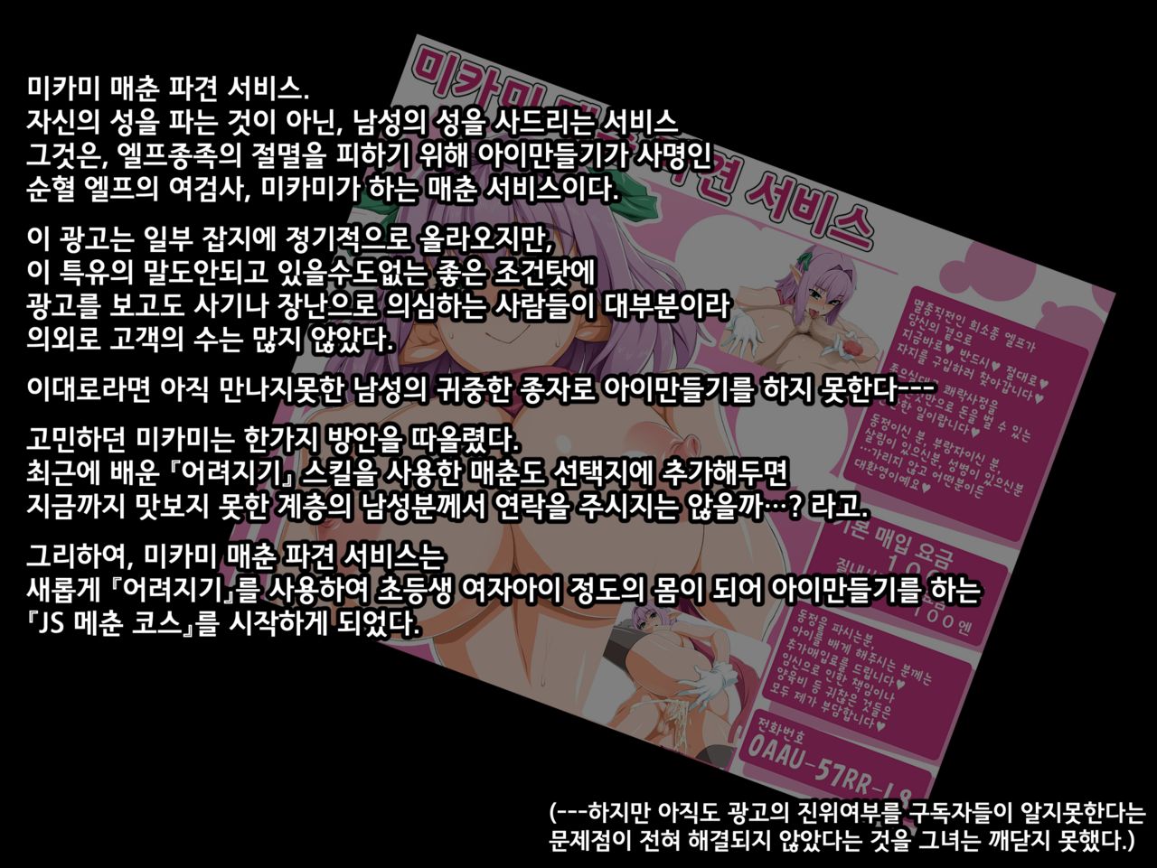 Loli Mikami 3｜미카미 매춘 파견 서비스 page 3 full