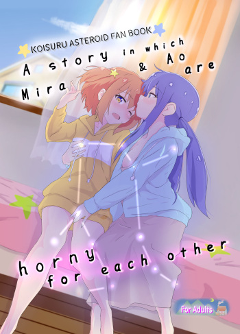 Mira to Ao ga Muramura Suru Hanashi | A story in which Mira &amp; Ao are horny for each other cover