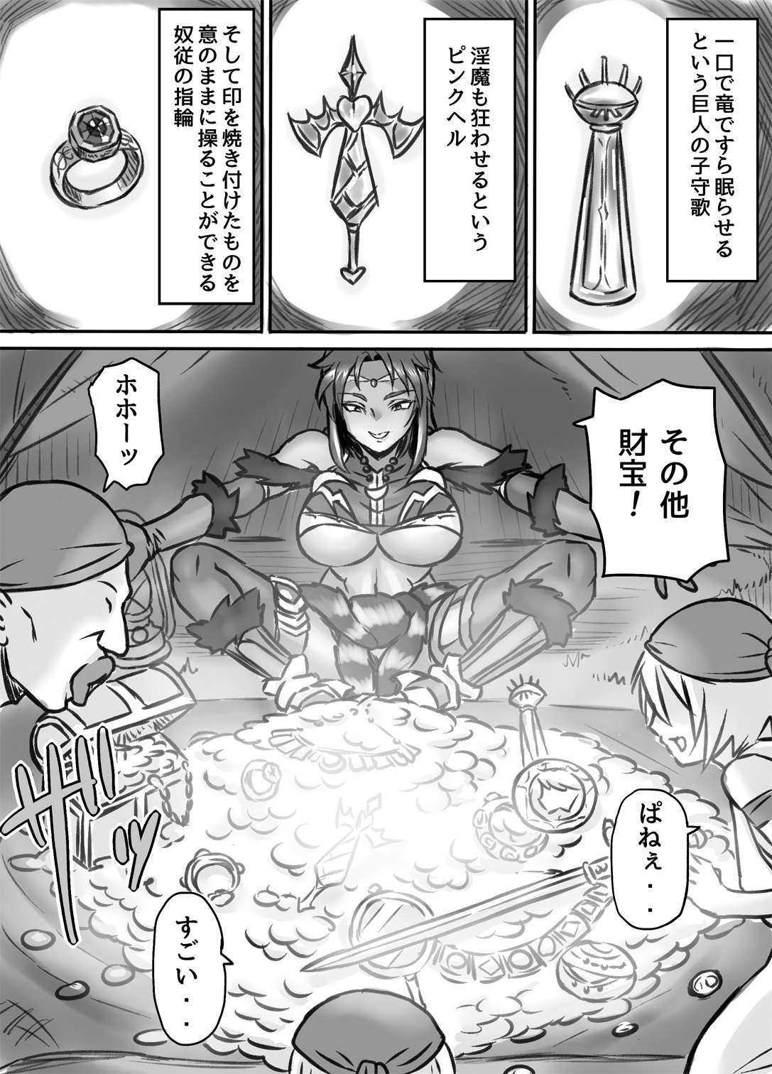 Netorare Onna Touzoku ~Saiin Kakuchou Ryoujoku~ page 10 full