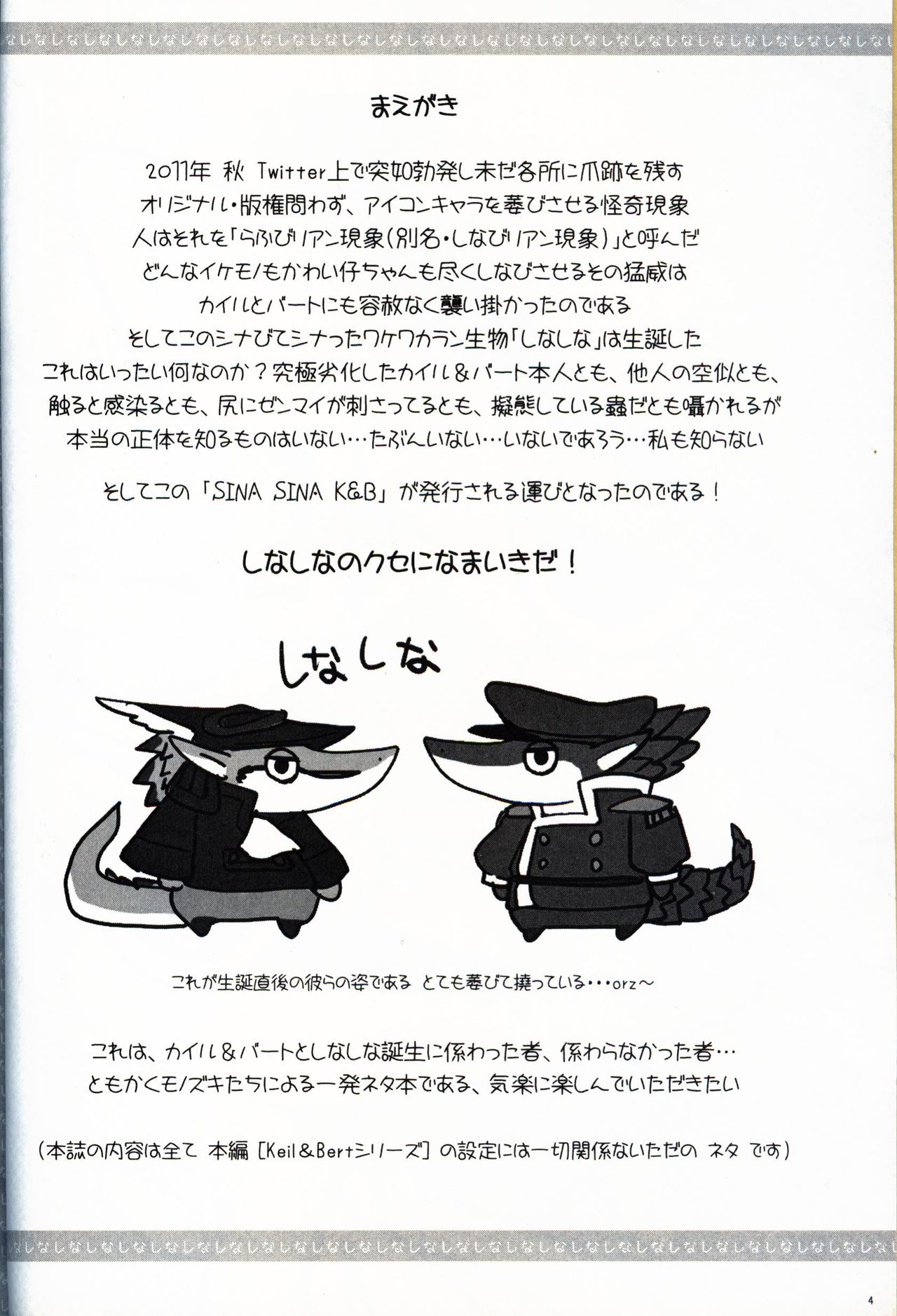 SINA SINA K&amp;B page 3 full
