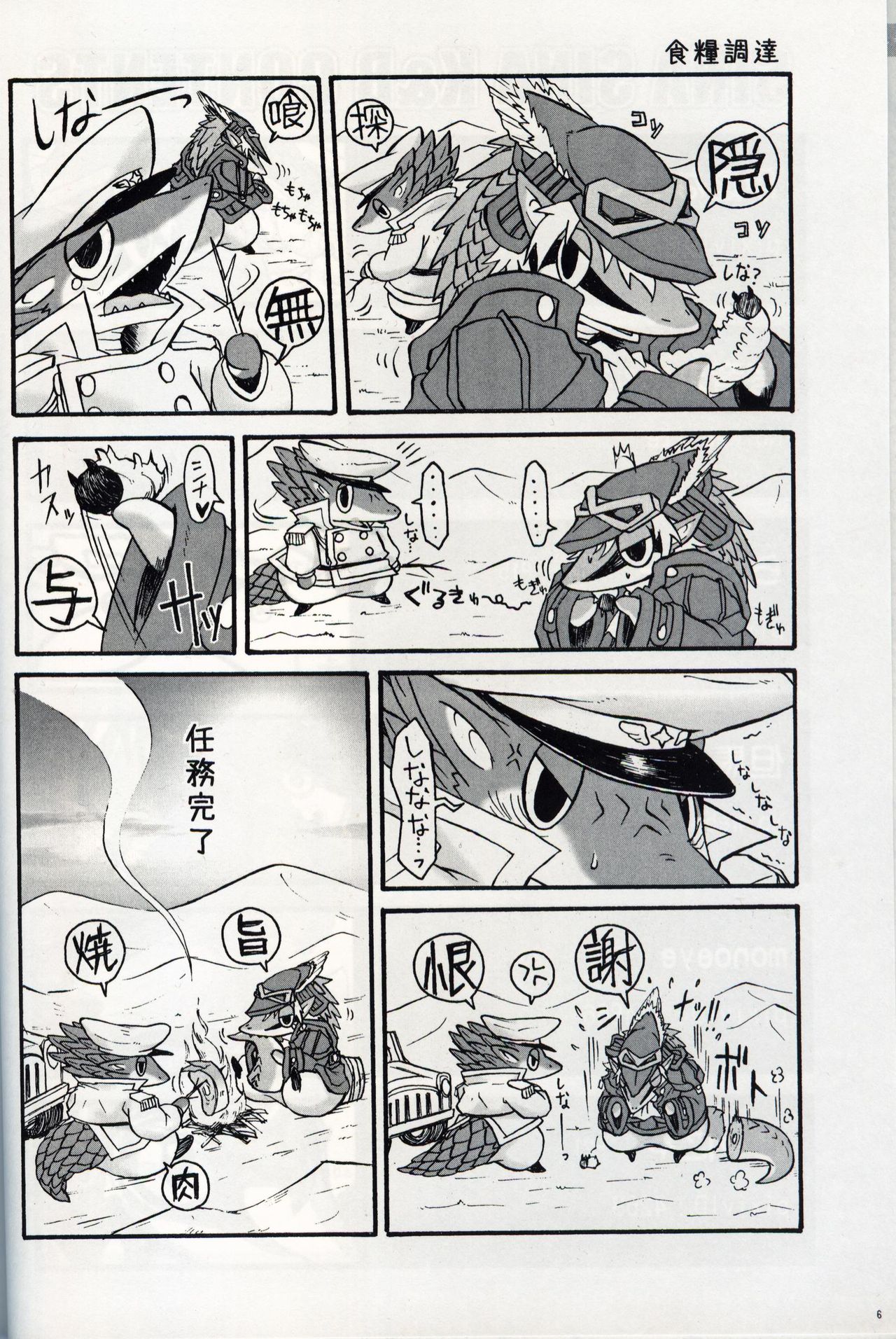 SINA SINA K&amp;B page 5 full