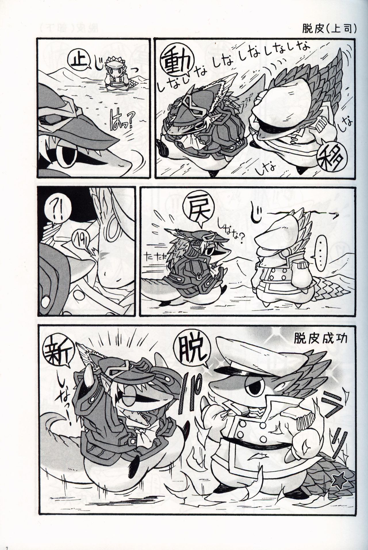SINA SINA K&amp;B page 6 full