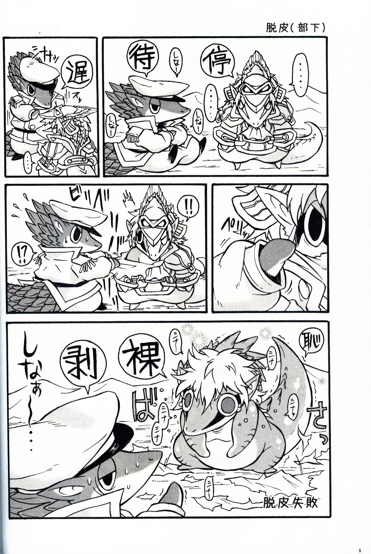 SINA SINA K&amp;B page 7 full